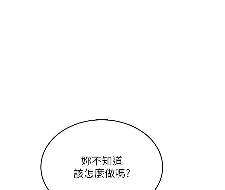慾望入门课第3話-被陌生葛格吃掉處女鮑
