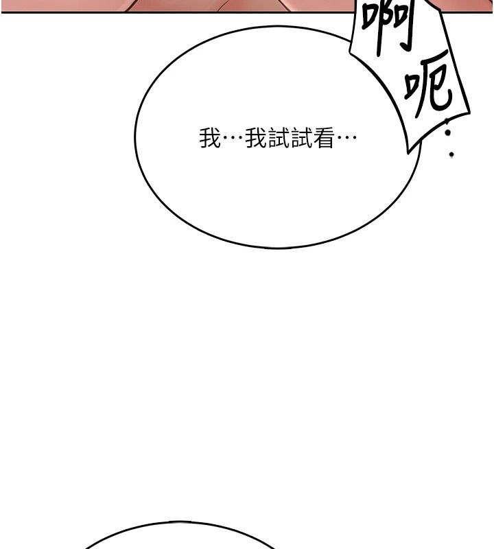 慾望入门课第3話-被陌生葛格吃掉處女鮑
