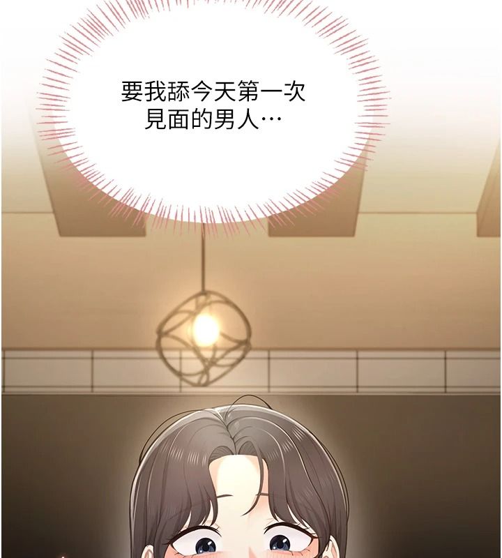 慾望入门课第3話-被陌生葛格吃掉處女鮑