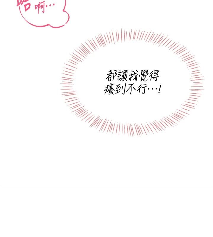 慾望入门课第3話-被陌生葛格吃掉處女鮑