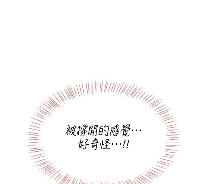 慾望入门课第3話-被陌生葛格吃掉處女鮑