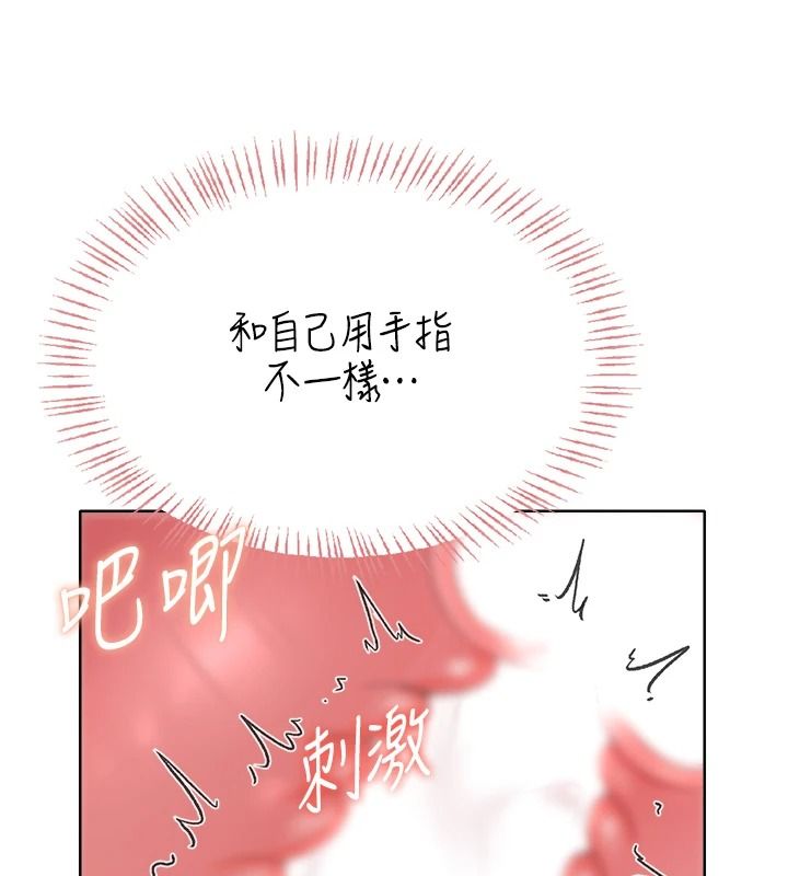 慾望入门课第3話-被陌生葛格吃掉處女鮑