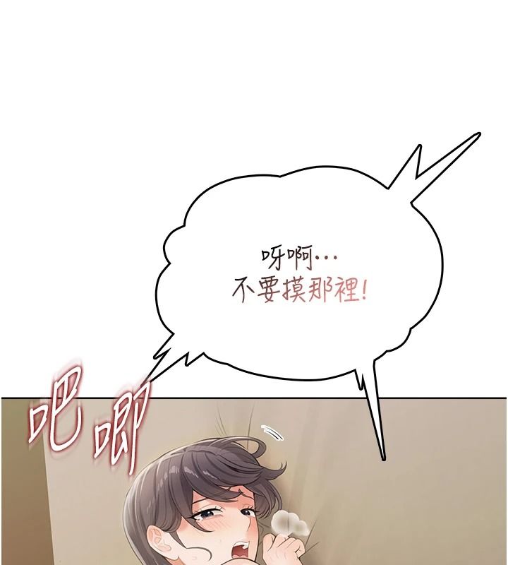 慾望入门课第3話-被陌生葛格吃掉處女鮑