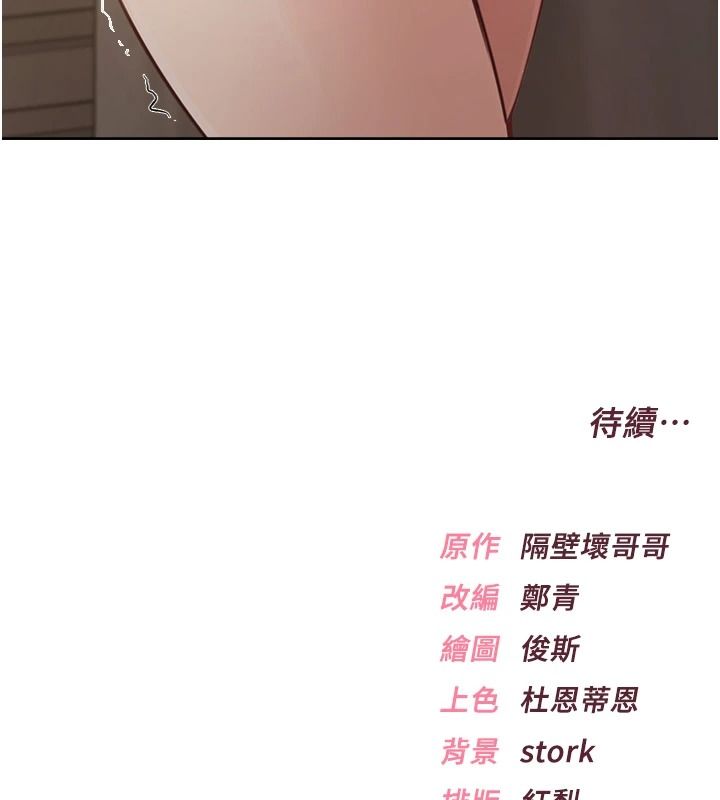 慾望入门课第3話-被陌生葛格吃掉處女鮑