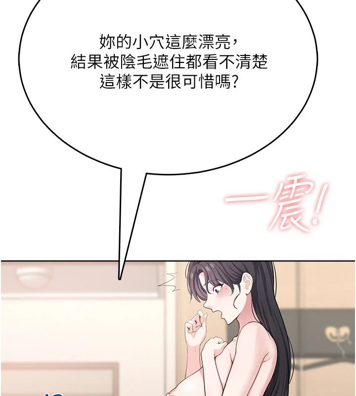 慾望入门课第4話-蜜蠟除毛初體驗&hearts;