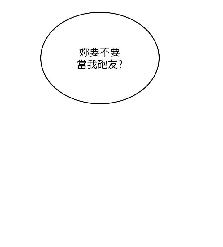 慾望入门课第4話-蜜蠟除毛初體驗&hearts;
