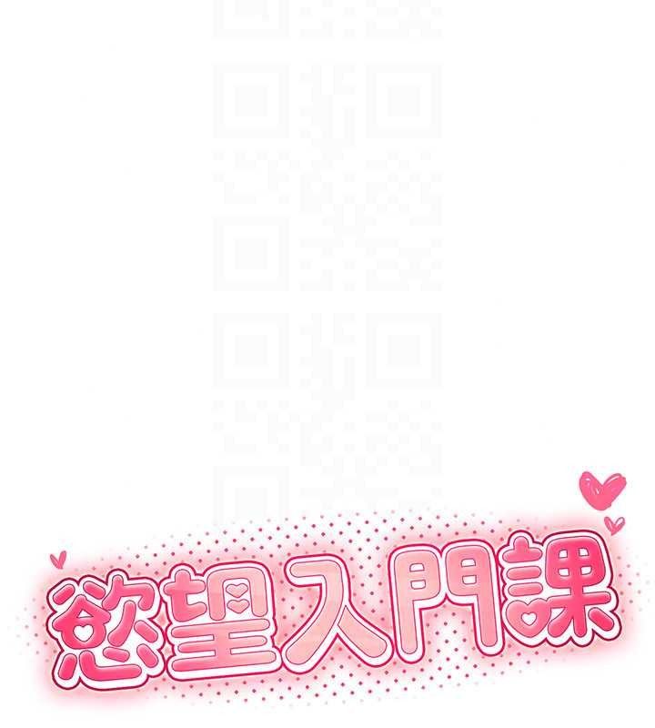 慾望入门课第4話-蜜蠟除毛初體驗&hearts;