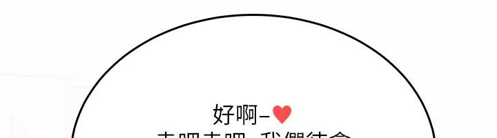慾望入门课第4話-蜜蠟除毛初體驗&hearts;