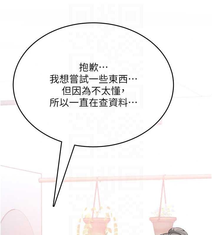 慾望入门课第4話-蜜蠟除毛初體驗&hearts;