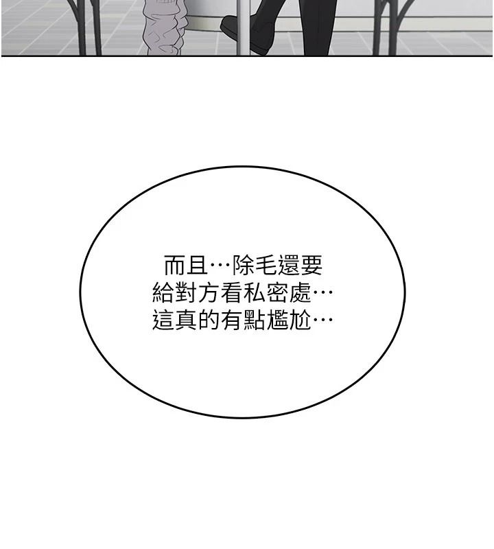慾望入门课第4話-蜜蠟除毛初體驗&hearts;