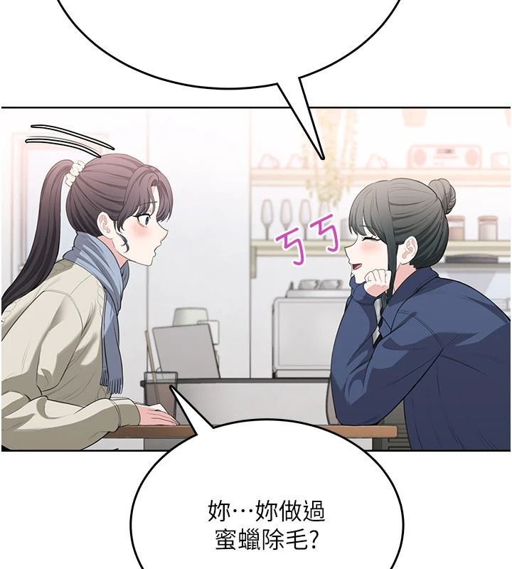 慾望入门课第4話-蜜蠟除毛初體驗&hearts;