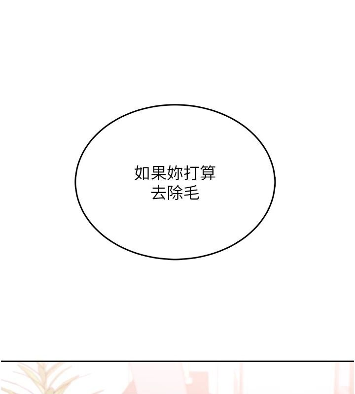 慾望入门课第4話-蜜蠟除毛初體驗&hearts;