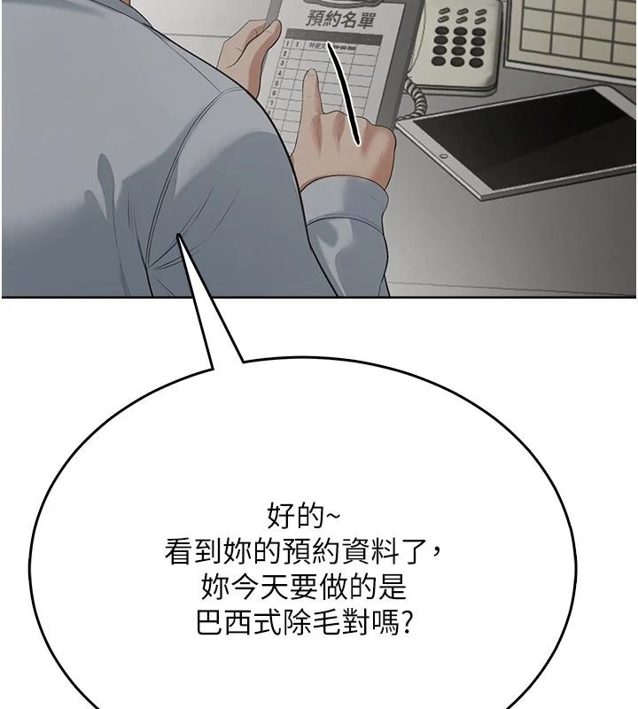 慾望入门课第5話-老闆勃起了嗎?
