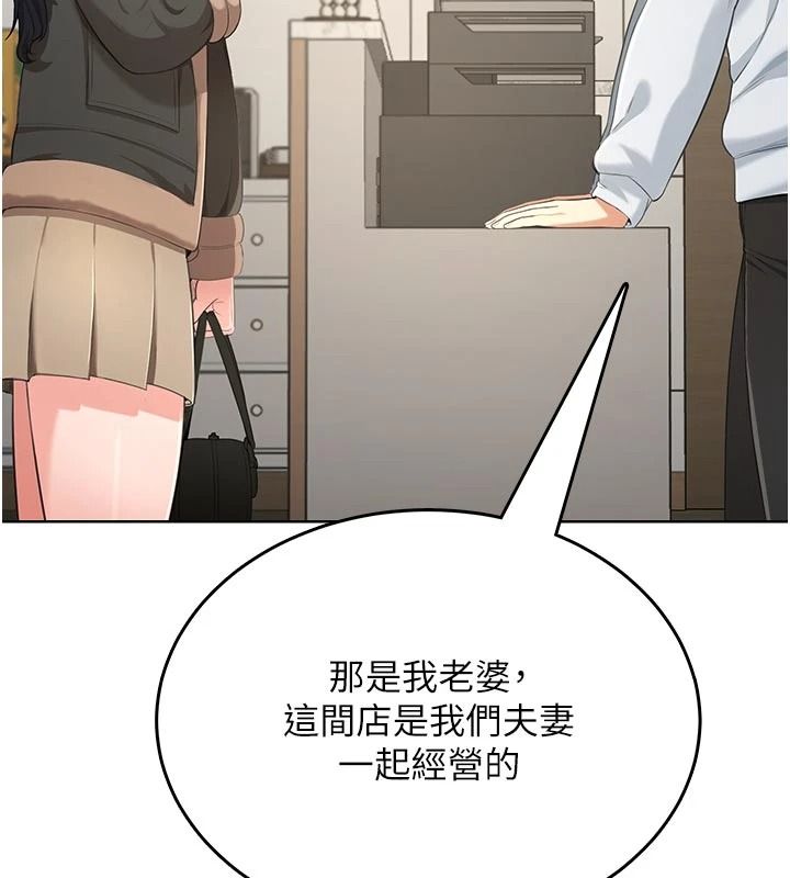 慾望入门课第5話-老闆勃起了嗎?