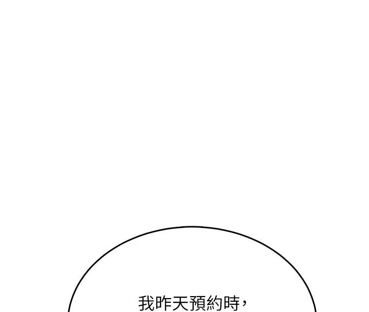 慾望入门课第5話-老闆勃起了嗎?