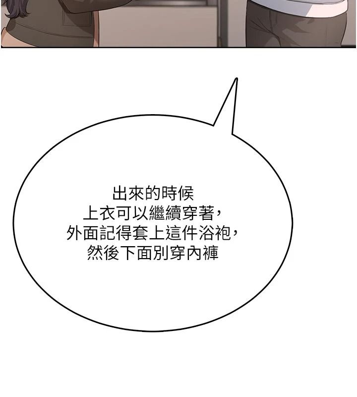 慾望入门课第5話-老闆勃起了嗎?