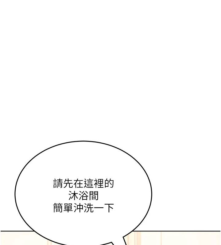 慾望入门课第5話-老闆勃起了嗎?