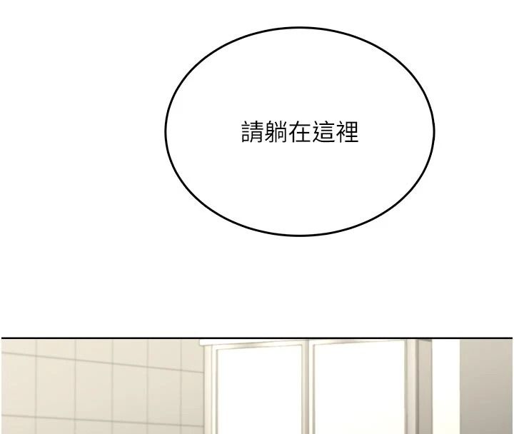 慾望入门课第5話-老闆勃起了嗎?