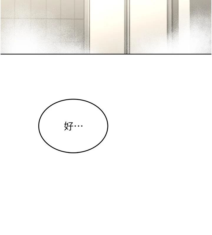 慾望入门课第5話-老闆勃起了嗎?