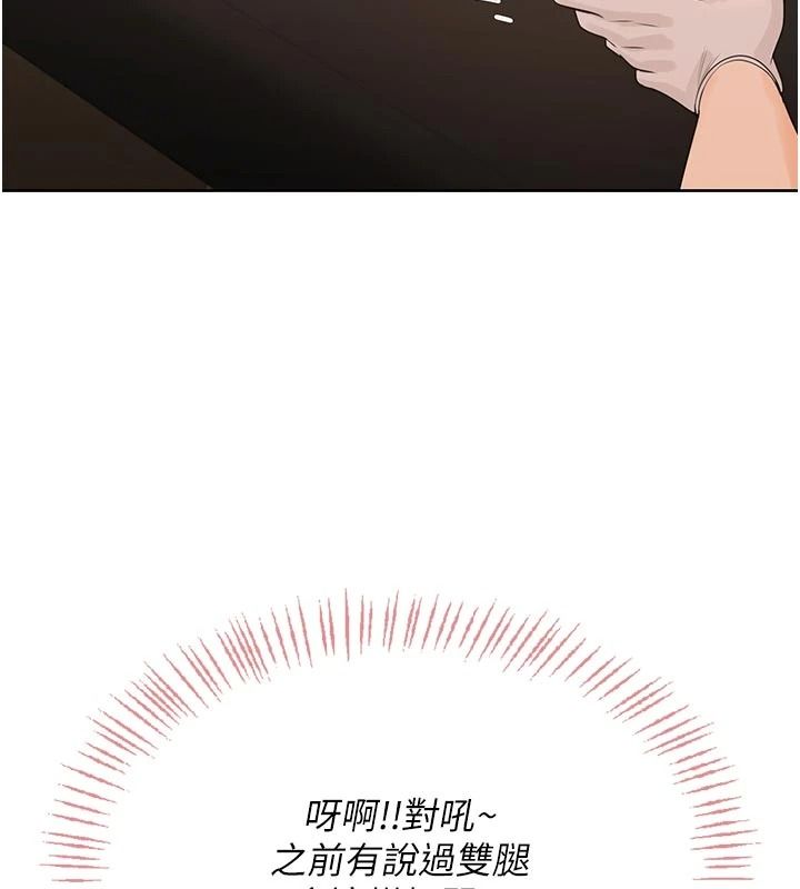 慾望入门课第5話-老闆勃起了嗎?