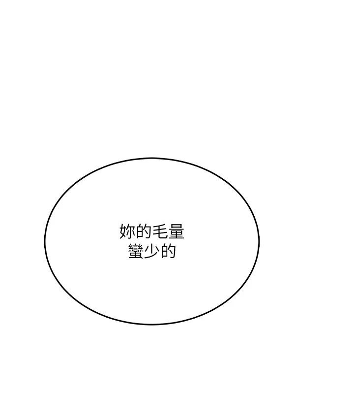 慾望入门课第5話-老闆勃起了嗎?