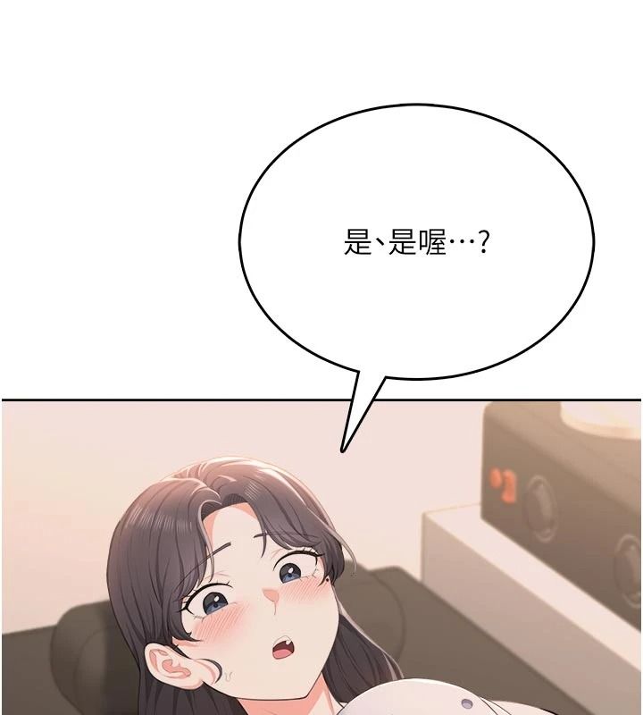 慾望入门课第5話-老闆勃起了嗎?