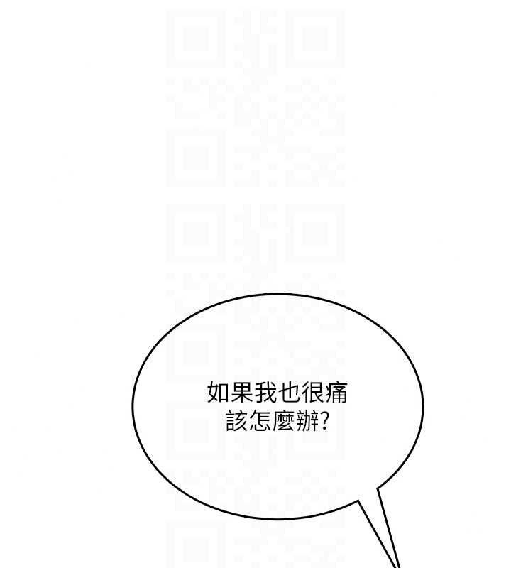 慾望入门课第5話-老闆勃起了嗎?