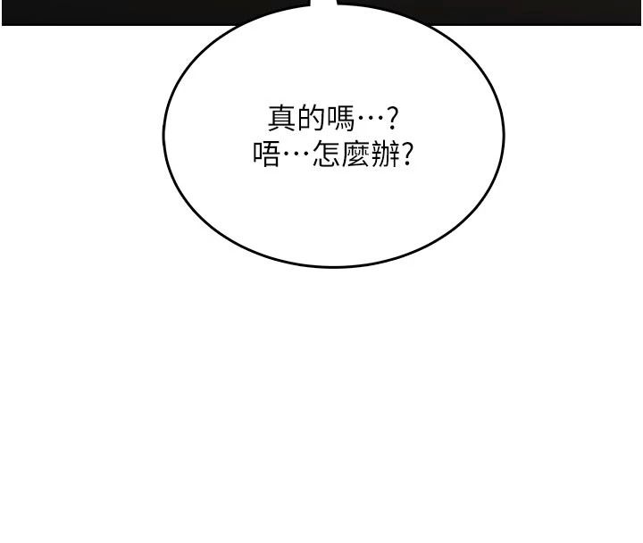 慾望入门课第5話-老闆勃起了嗎?