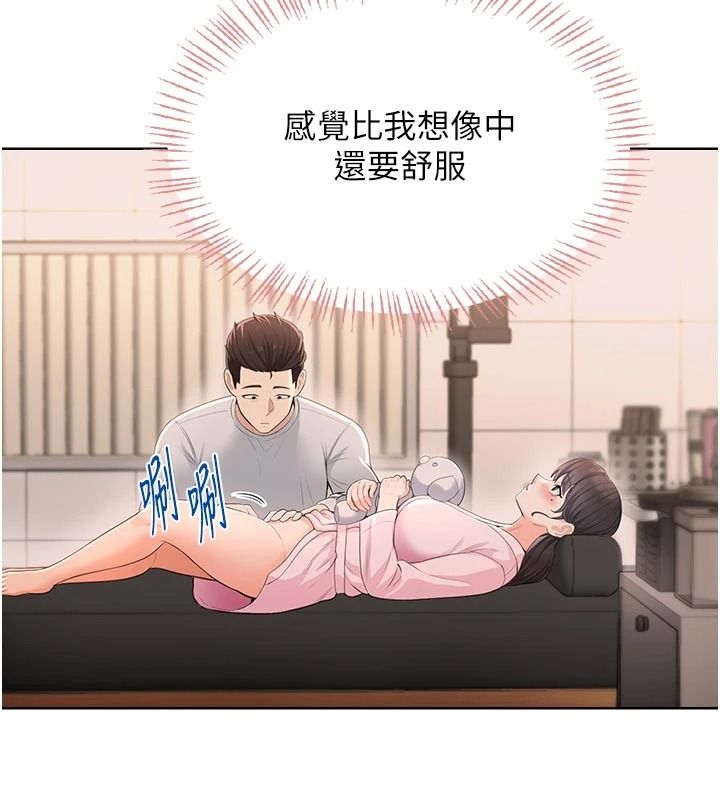 慾望入门课第5話-老闆勃起了嗎?
