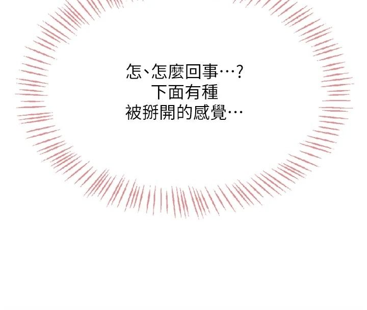慾望入门课第5話-老闆勃起了嗎?