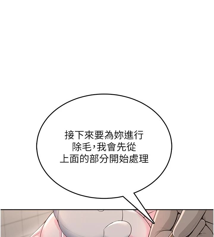 慾望入门课第5話-老闆勃起了嗎?
