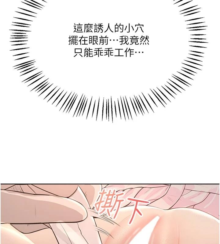 慾望入门课第5話-老闆勃起了嗎?