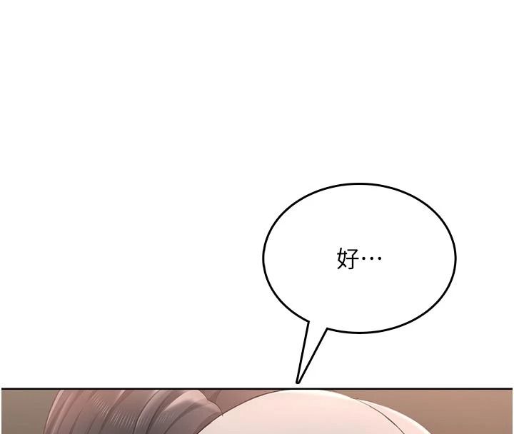 慾望入门课第5話-老闆勃起了嗎?