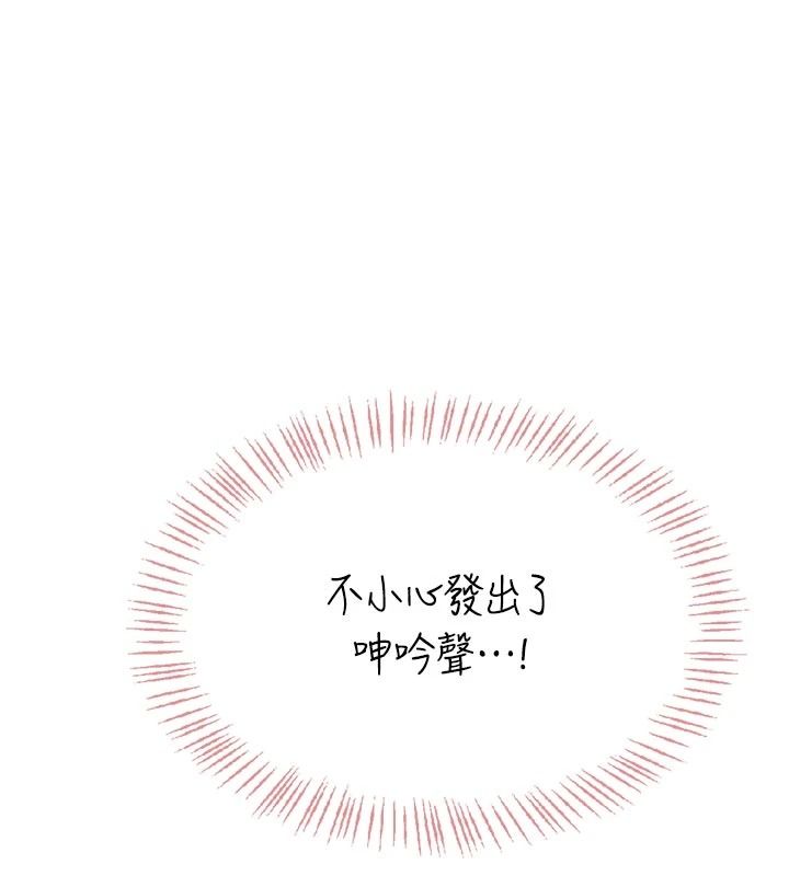 慾望入门课第5話-老闆勃起了嗎?