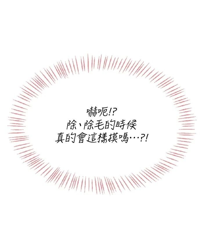 慾望入门课第5話-老闆勃起了嗎?