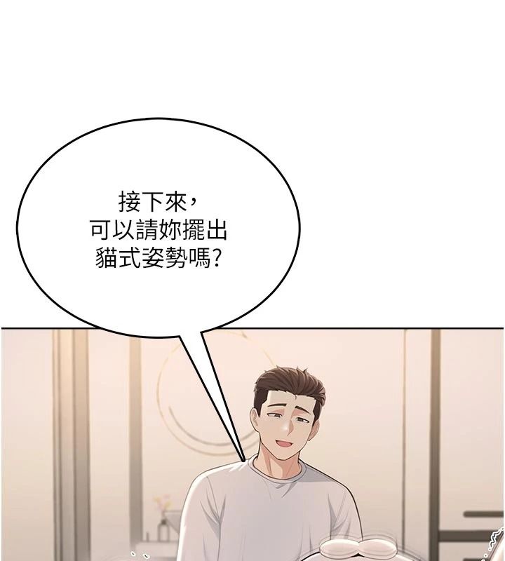 慾望入门课第5話-老闆勃起了嗎?