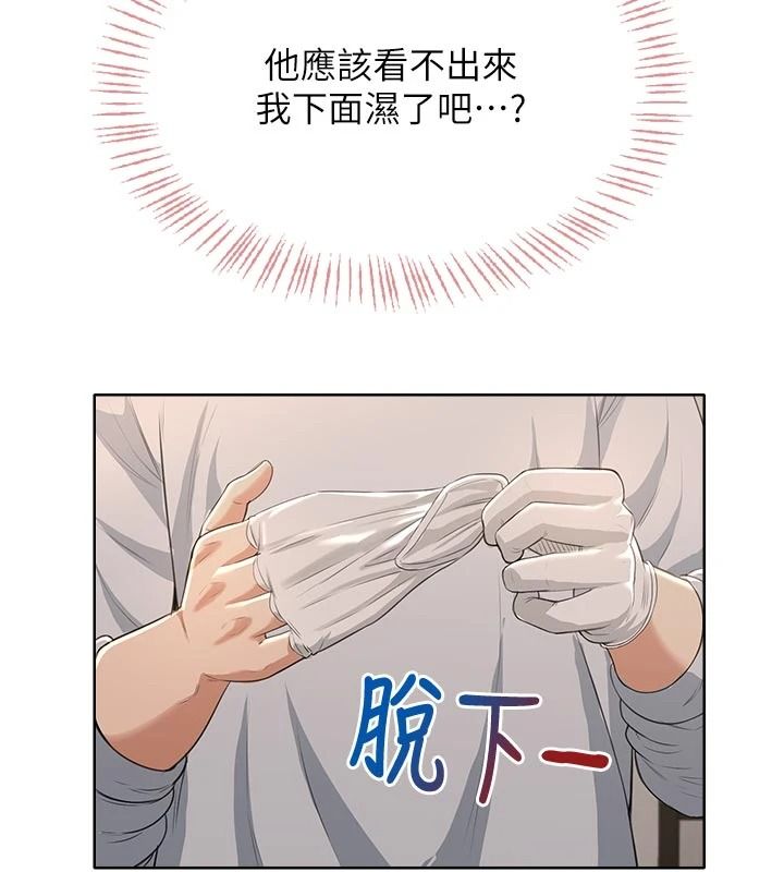 慾望入门课第5話-老闆勃起了嗎?