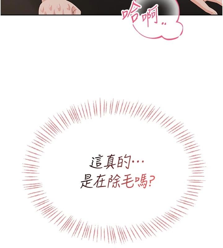 慾望入门课第5話-老闆勃起了嗎?