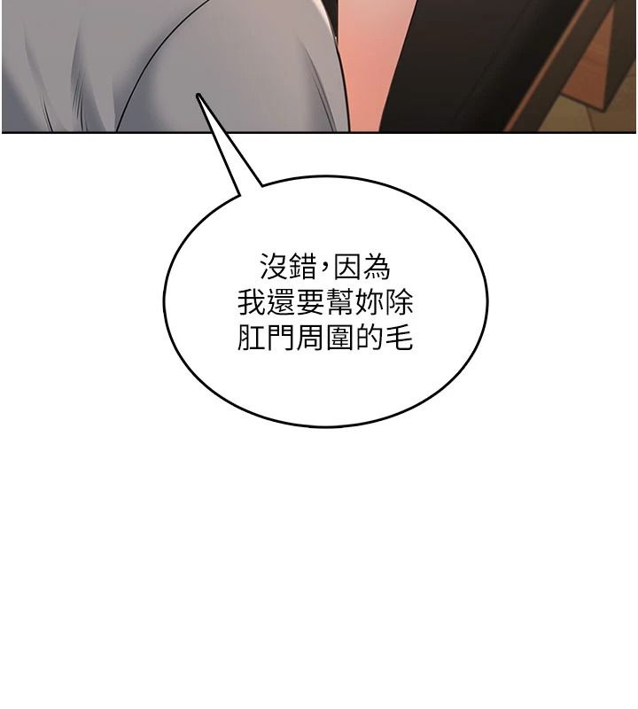 慾望入门课第6話-按摩床上被指奸