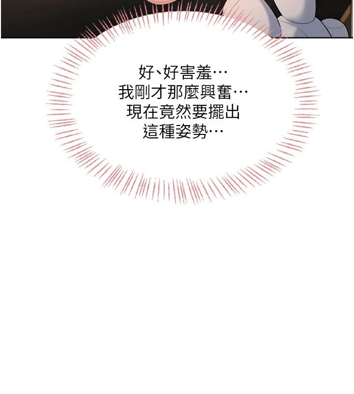 慾望入门课第6話-按摩床上被指奸