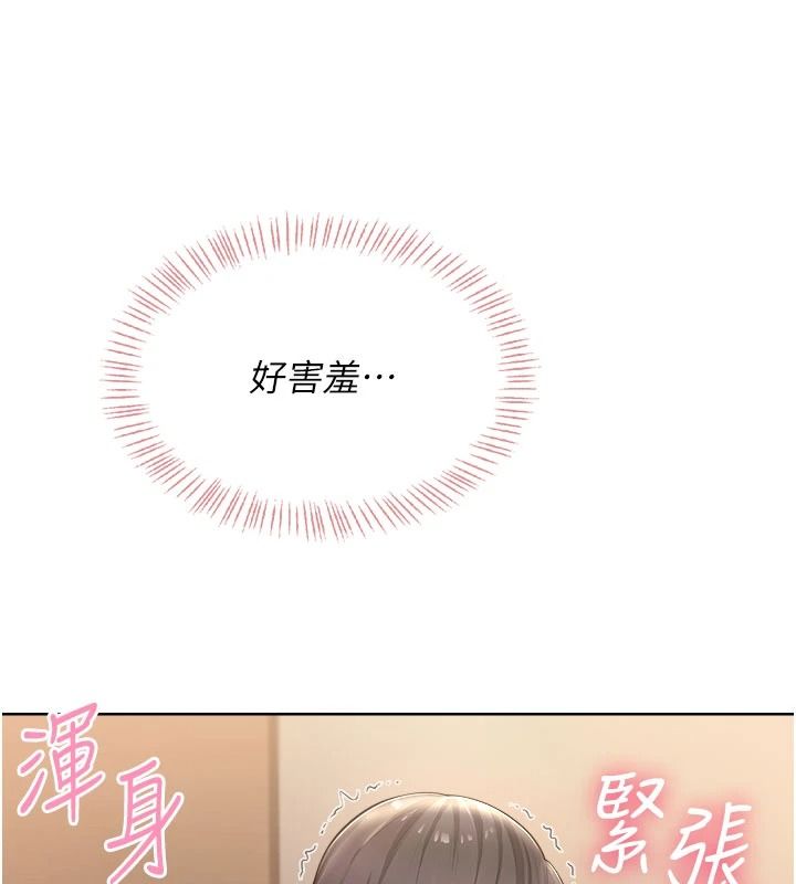 慾望入门课第6話-按摩床上被指奸