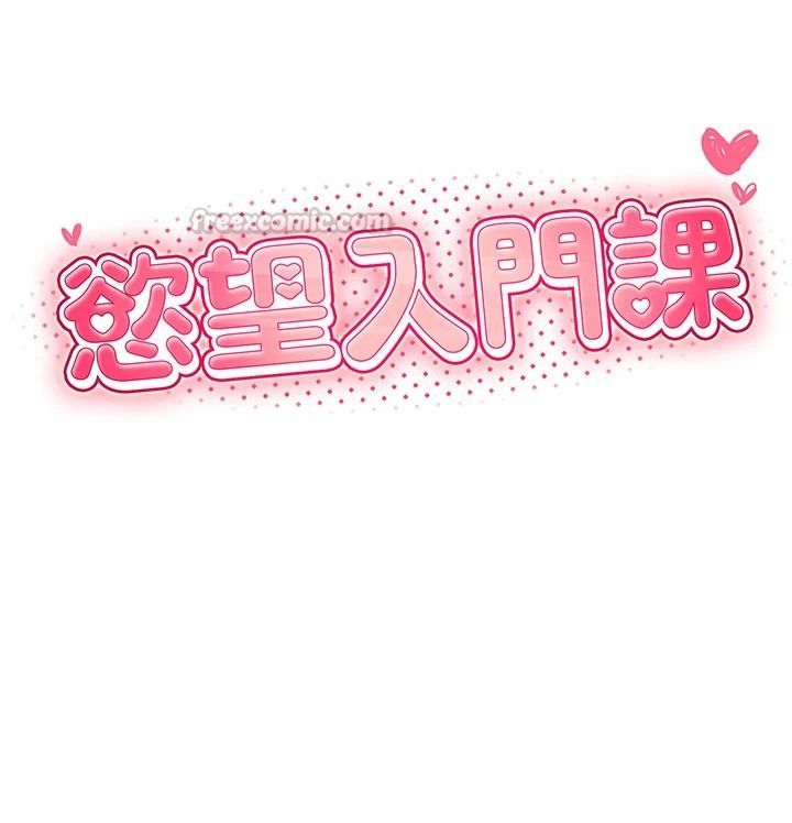 慾望入门课第6話-按摩床上被指奸