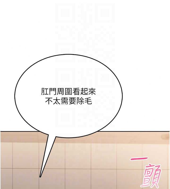 慾望入门课第6話-按摩床上被指奸