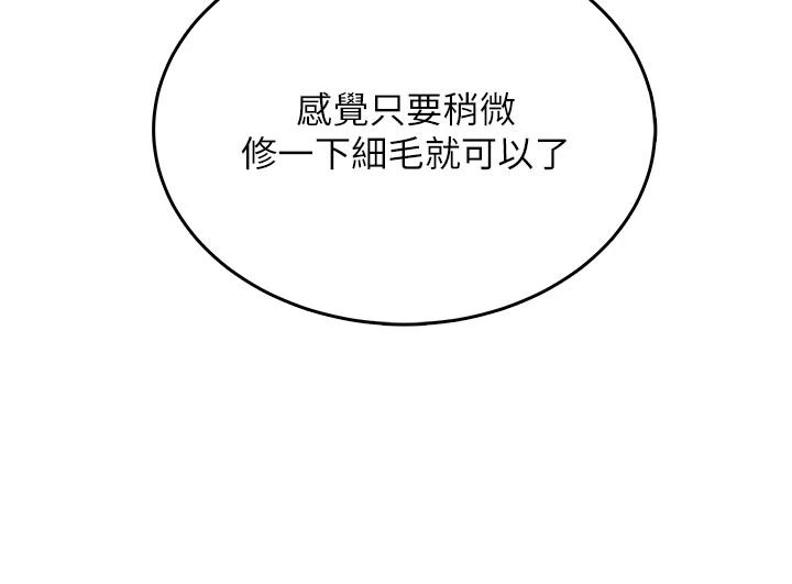 慾望入门课第6話-按摩床上被指奸