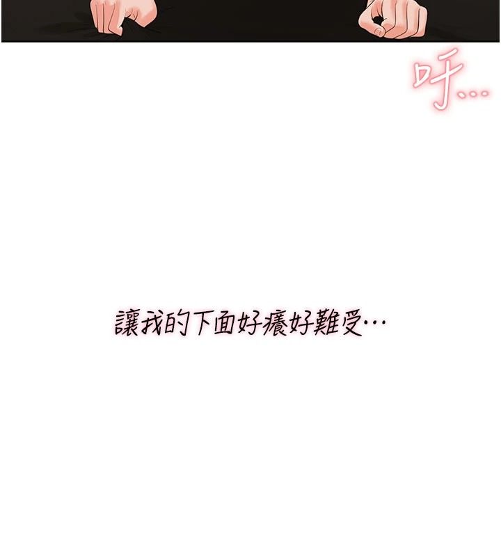 慾望入门课第6話-按摩床上被指奸