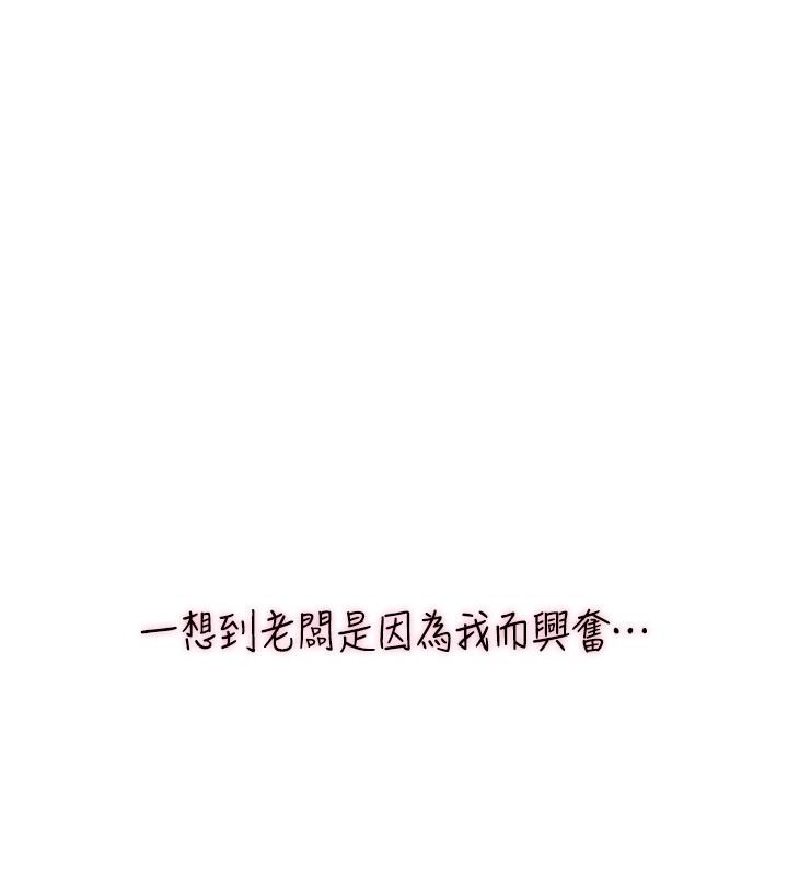 慾望入门课第6話-按摩床上被指奸