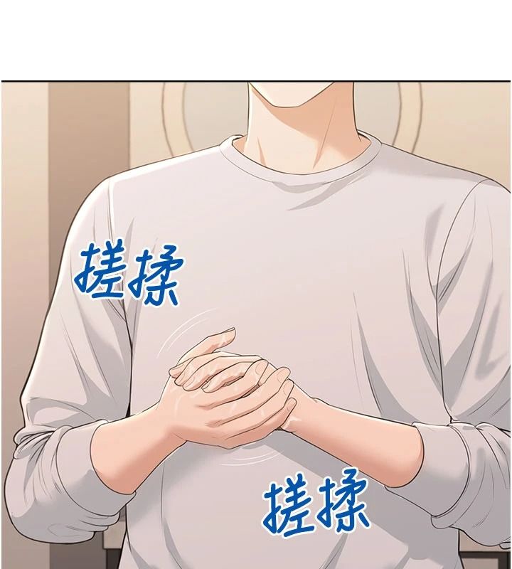 慾望入门课第6話-按摩床上被指奸