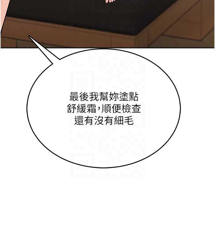 慾望入门课第6話-按摩床上被指奸