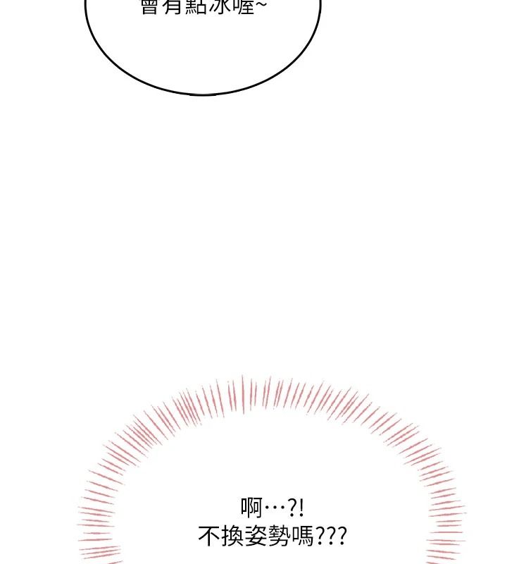 慾望入门课第6話-按摩床上被指奸