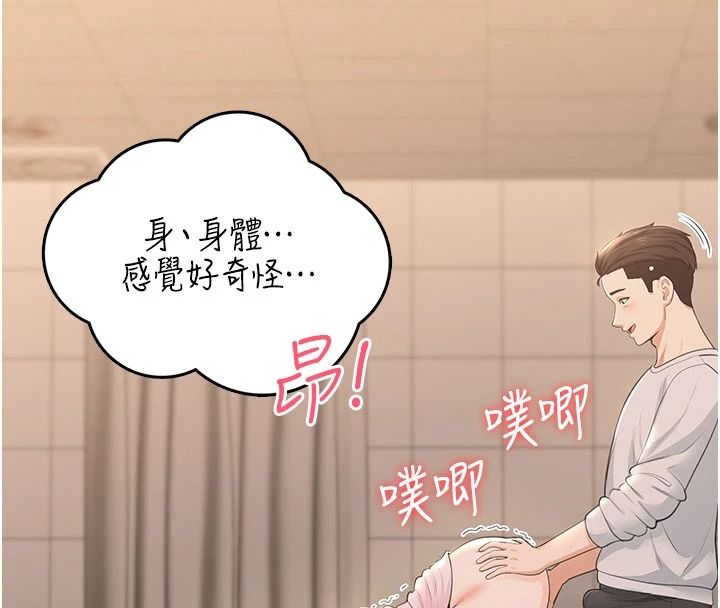 慾望入门课第6話-按摩床上被指奸